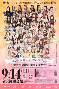 Poster for Stardom in Kanazawa 2025 Sep. ~Noto Peninsula Earthquake Reconstruction Support Event~