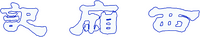 Logo 0