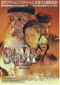 Poster for Somi, The Taekwon-Do Woman