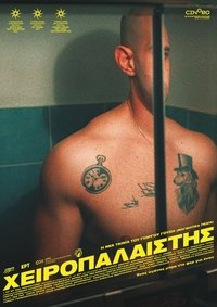 Poster 1