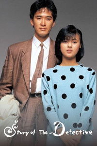 Poster for Detective Story