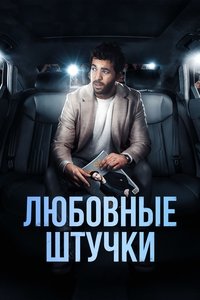 Poster 3