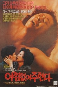 Poster for I Give You Everything
