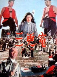 Poster 1