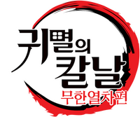 Logo 6