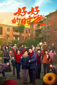 Poster for Wonderful Times