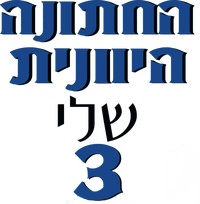 Logo 3