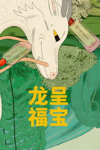 Poster for Hermes CNY 2024