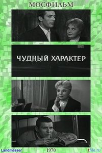 Wonderful Character