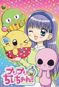 Poster for PriPri Chi-chan!!