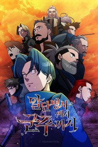 Becoming The Monarch