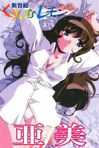 Poster for Shin Seiki Cream Lemon