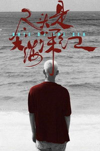 Poster for Date by the Sea