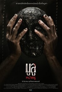Poster 5