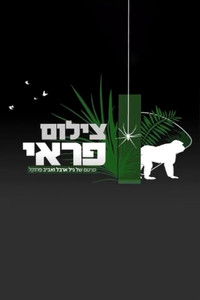 Poster for Wild Photography