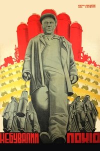 Poster for An Unprecedented Campaign