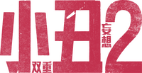 Logo 2