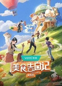 Poster for Season 4