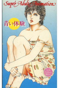 Poster for Aoi Taiken