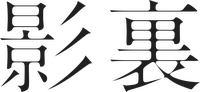Logo 1