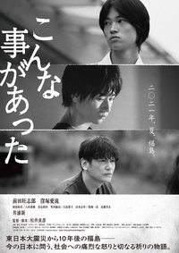 Poster for This is What Happened