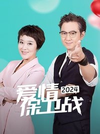 Season 15 (2024)