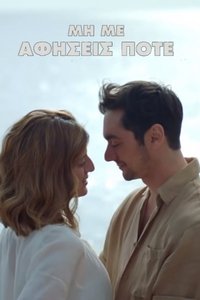 Poster for Don't Ever Leave Me