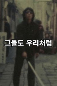 Poster for Black Republic