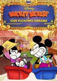 Our Floating Dreams