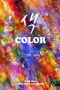 Poster for Color