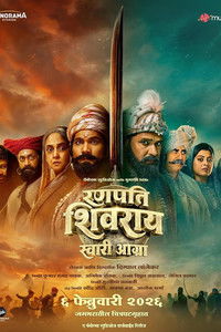Poster for Ranapati Shivray Swari Agra