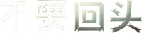 Logo 0