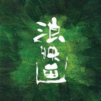 logo for Wave Pictures