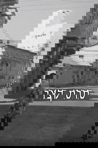 Short film