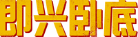 Logo 14