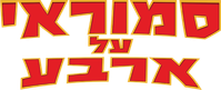 Logo 20