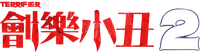 Logo 15