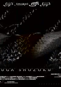 Muga Shozoku