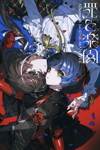 Poster for Albemuth 1st ONE-MAN LIVE「Guilty and Eden」