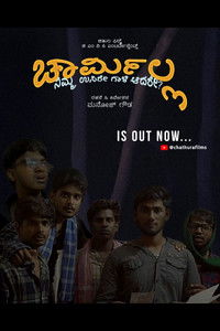 Poster for Charmilla