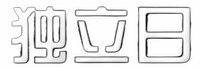 Logo 13