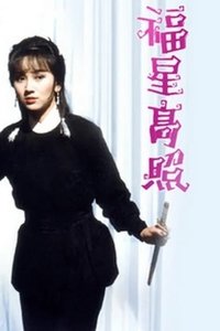 Poster for Season 1