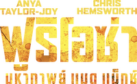 Logo 8