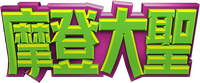 Logo 2
