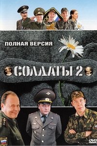 Poster for Season 2