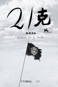 Poster for 21G