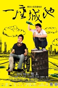 Poster 1