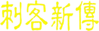 Logo 2