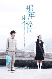 Poster for Year Of The Rain