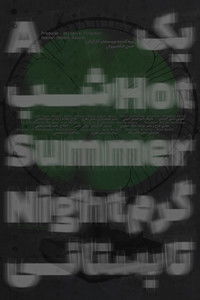 A Hot Summer Night